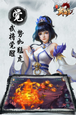 红颜舞三国 红颜舞三国
