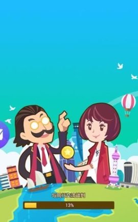 我才是首富