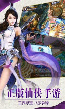 天外飞仙最新版