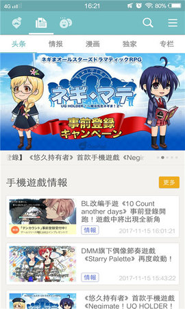 QooApp免费版