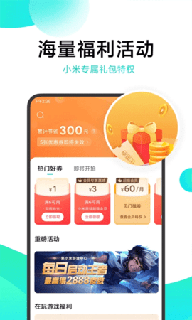 小米游戏中心安卓版