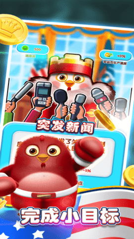 我要当总统游戏 我要当总统游戏