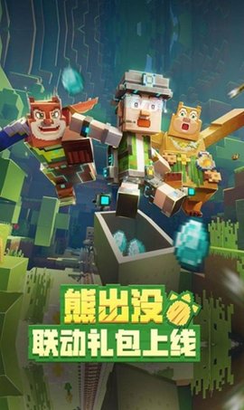 我的世界步步高