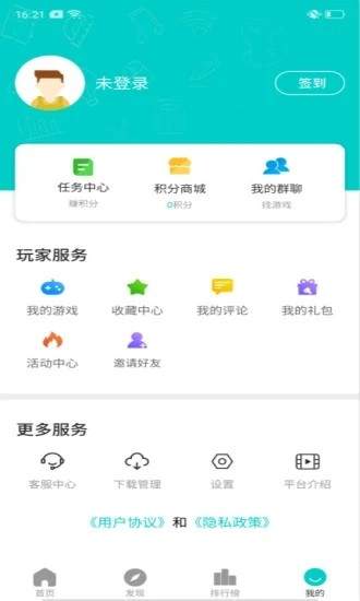 嘿咕游戏盒子