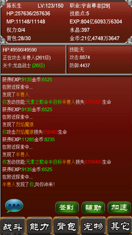 元素之歌之宇宙最强者