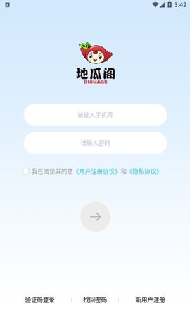 地瓜阁交易平台