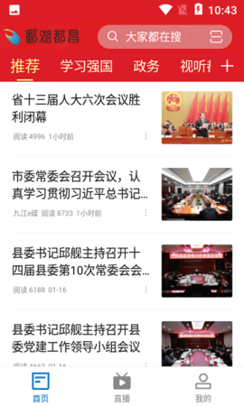 鄱湖都昌app