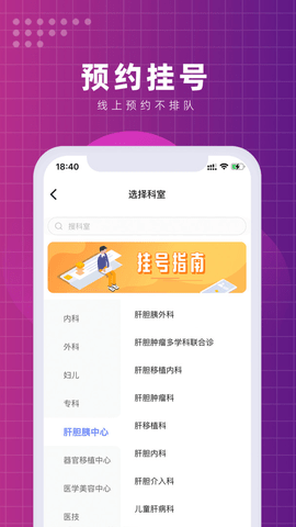 北京清华长庚医院
