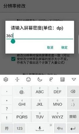 分辨率设置工具