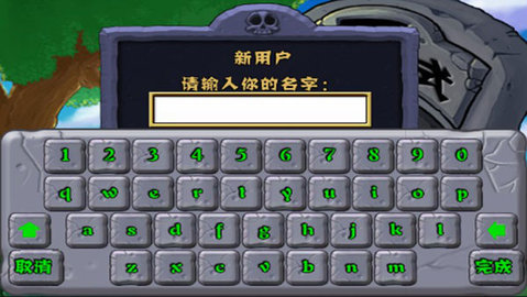 植物大战僵尸1.2