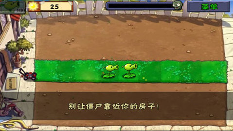 植物大战僵尸1.2