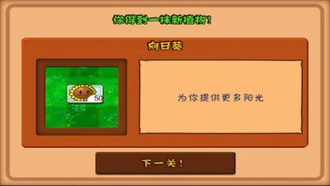 植物大战僵尸1.2