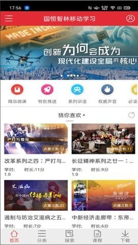 国恒智林app