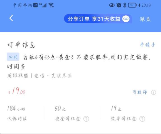 代练通