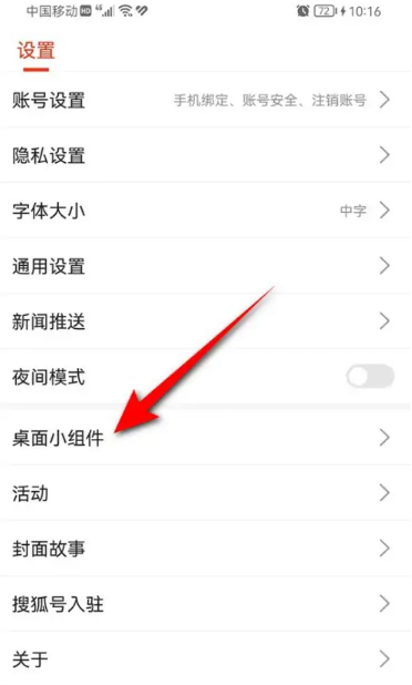 手机搜狐网