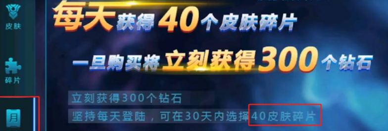 奥特曼传奇英