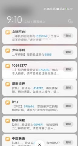 泡泡短信测压