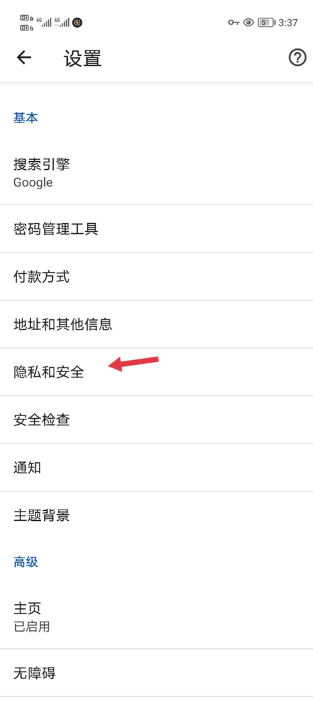 谷歌搜索引擎