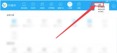 91助手