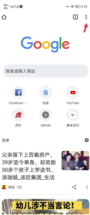 谷歌搜索引擎