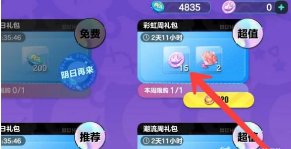 蛋仔派对