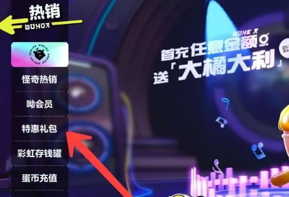蛋仔派对