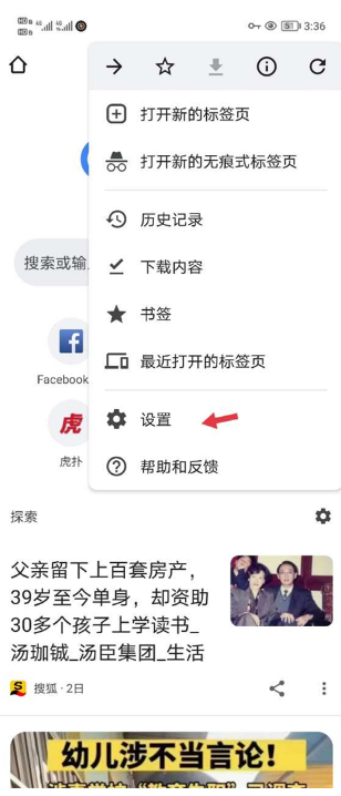 谷歌搜索引擎