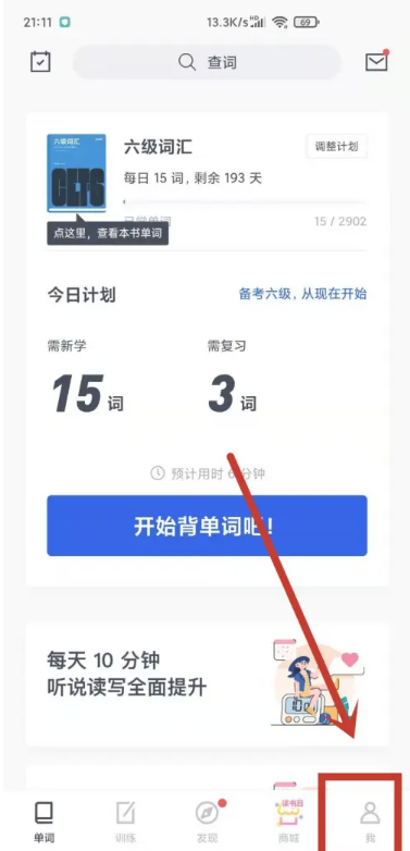 百词斩