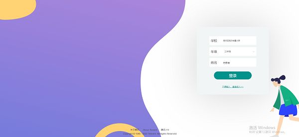 空中课堂