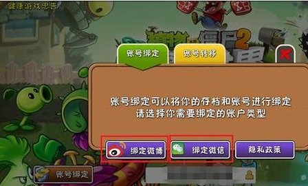 植物大战僵尸2内购破解版2021