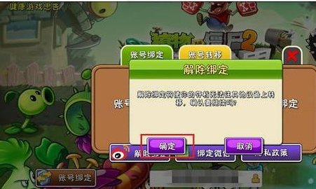 植物大战僵尸2内购破解版2021