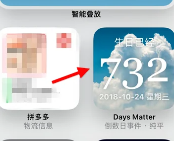 daysmatter