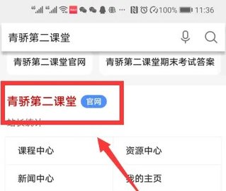 青娇第二课堂