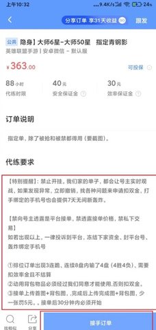 代练通