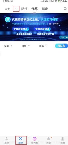 代练通
