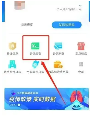 闽政通