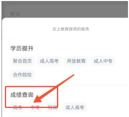 云上教育