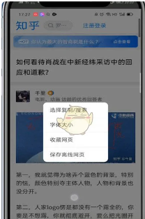 知乎小说