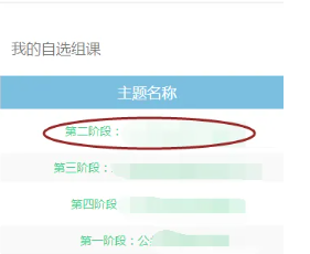 河北教师教育网