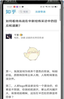知乎小说