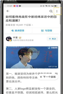 知乎小说
