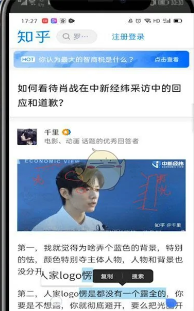 知乎小说