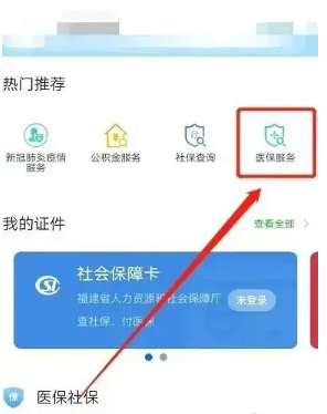 闽政通