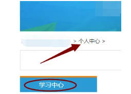 河北教师教育网