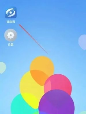 闽政通