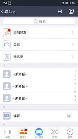 云上教育