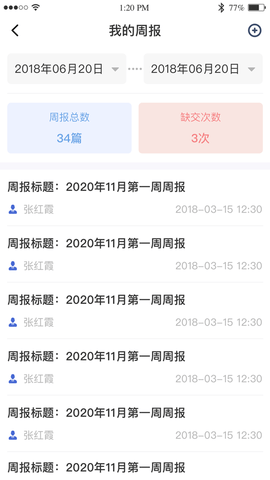 黔职通app学生端安卓版下载