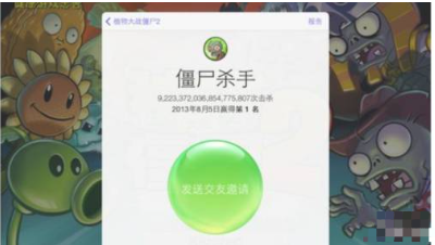 植物大战僵尸2