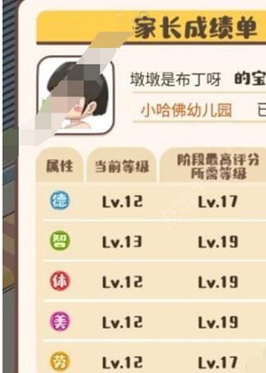 家长模拟器