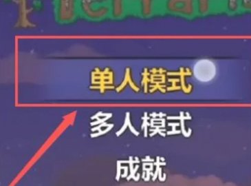 泰拉瑞亚1.4汉化版本